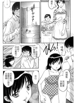 [飛龍乱]セレブの棲む家_0055