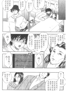 [飛龍乱]セレブの棲む家_0180