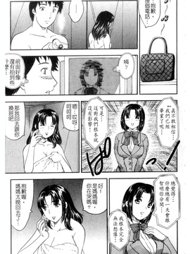 [飛龍乱]セレブの棲む家_0157