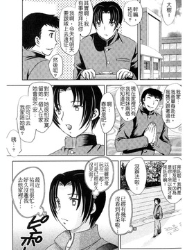 [飛龍乱]中までどうぞ♥_0050