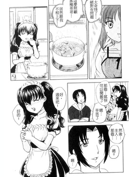 [飛龍乱]中までどうぞ♥_0069