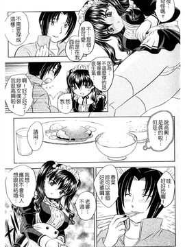 [飛龍乱]中までどうぞ♥_0054