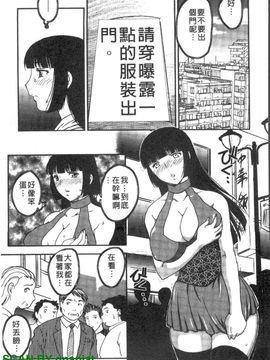 [飛龍乱]淫乳妻の園_0024