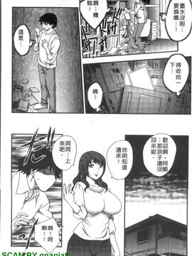 [飛龍乱]淫乳妻の園_0013