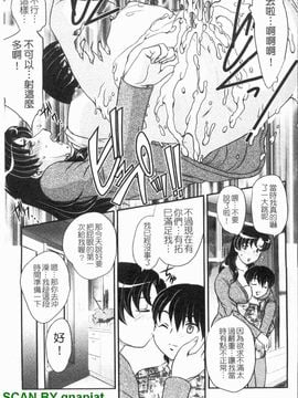 [飛龍乱]ママに射精しちゃダメぇ～!_0024