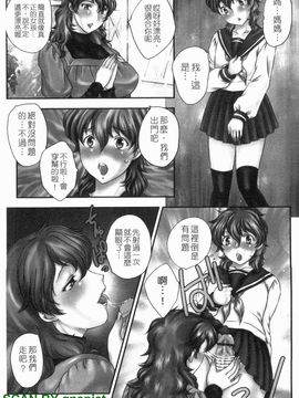 [飛龍乱]ママに射精しちゃダメぇ～!_0118