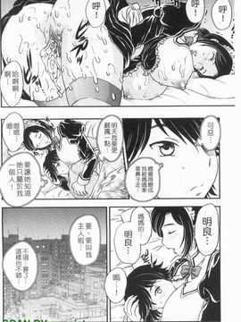 [飛龍乱]ママに射精しちゃダメぇ～!_0165