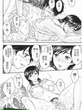 [飛龍乱]ママに射精しちゃダメぇ～!_0193