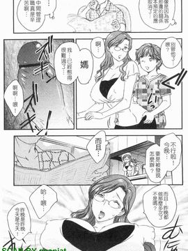 [飛龍乱]ママに射精しちゃダメぇ～!_0052