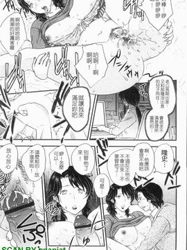 [飛龍乱]ママに射精しちゃダメぇ～!_0140