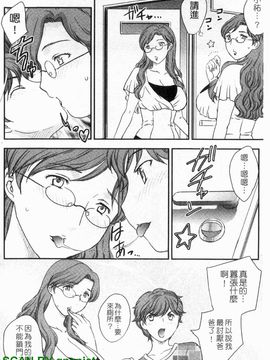 [飛龍乱]ママに射精しちゃダメぇ～!_0059