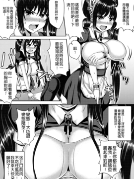 [ニム] むにデレおんぱれぇど！嬌羞柔乳_140