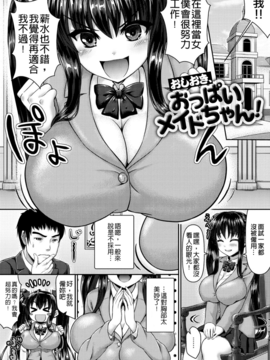 [ニム] むにデレおんぱれぇど！嬌羞柔乳_136