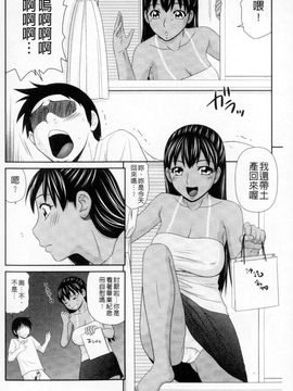 [伊駒一平] ボクのママはクラスメイトの肉便女 [中国翻译]_148