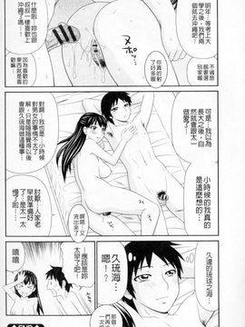 [伊駒一平] ボクのママはクラスメイトの肉便女 [中国翻译]_162