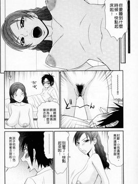 [伊駒一平] ボクのママはクラスメイトの肉便女 [中国翻译]_168