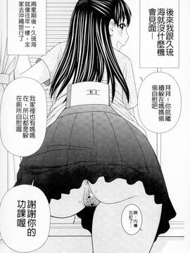 [伊駒一平] ボクのママはクラスメイトの肉便女 [中国翻译]_142