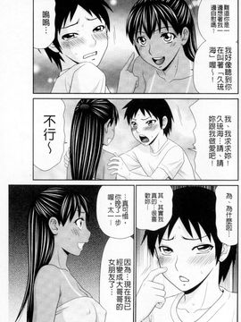 [伊駒一平] ボクのママはクラスメイトの肉便女 [中国翻译]_149