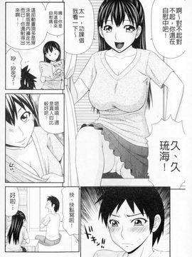 [伊駒一平] ボクのママはクラスメイトの肉便女 [中国翻译]_126