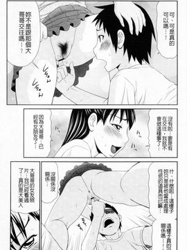 [伊駒一平] ボクのママはクラスメイトの肉便女 [中国翻译]_139