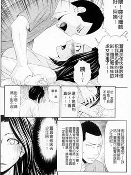 [伊駒一平] ボクのママはクラスメイトの肉便女 [中国翻译]_016