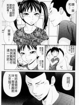 [伊駒一平] ボクのママはクラスメイトの肉便女 [中国翻译]_005