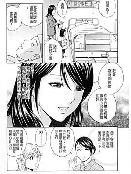 [英丸] 働く女体 [中国翻訳]_026