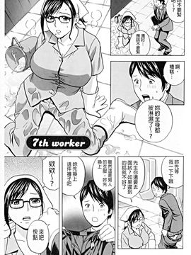 [英丸] 働く女体 [中国翻訳]_121