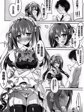 [もとみやみつき] ヒメゴト スイッチ_037