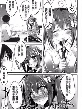 [もとみやみつき] ヒメゴト スイッチ_052