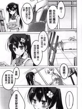 [もとみやみつき] ヒメゴト スイッチ_126