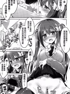 [もとみやみつき] ヒメゴト スイッチ_054