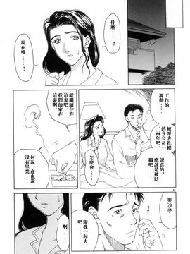 [みやびつづる] 続・艶母_095