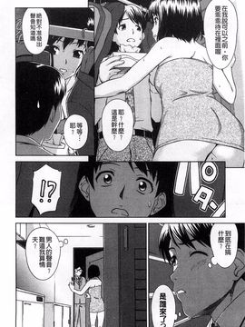 [しのぎ鋭介] 揺れる濡れる_175