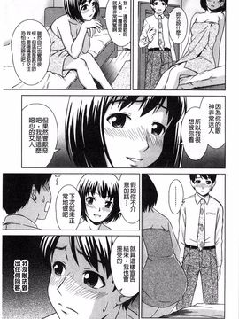 [しのぎ鋭介] 揺れる濡れる_184