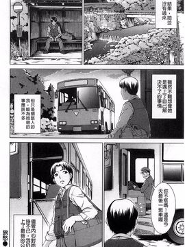 [しのぎ鋭介] 揺れる濡れる_085