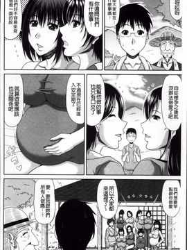 [甲斐ひろゆき] 僕の山ノ上村孕ませ日記_207