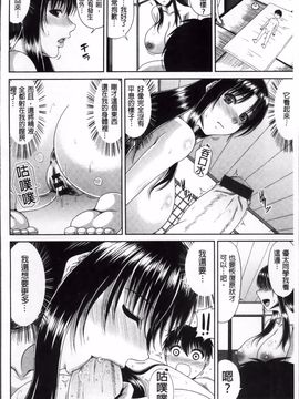 [甲斐ひろゆき] トモ母_012