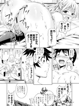 [Special☆Week (藤城成騎)] ニ穴コイ (ニセコイ)_nianakoi_020