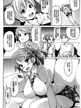 [丸居まる] Cherry＆GAL’s↑↑_053