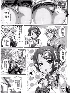 [丸居まる] Cherry＆GAL’s↑↑_004