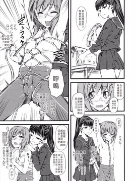 [clover] 嫐 ドS女子校生に輪姦される僕_103