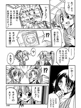 [井上よしひさ] 00ななこ_147