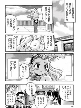 [井上よしひさ] 00ななこ_054