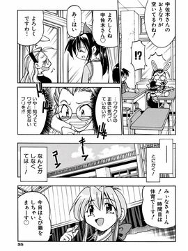 [井上よしひさ] 00ななこ_035