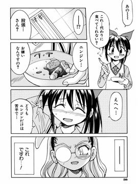 [井上よしひさ] 00ななこ_038