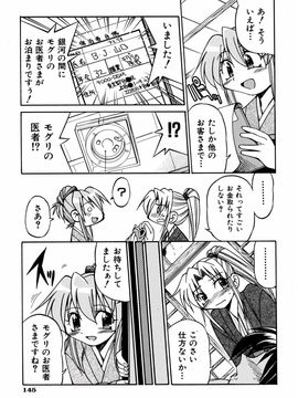 [井上よしひさ] 00ななこ_145