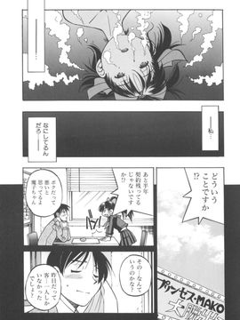 [井上よしひさ] Escape Artist ～脱出少女～_page035