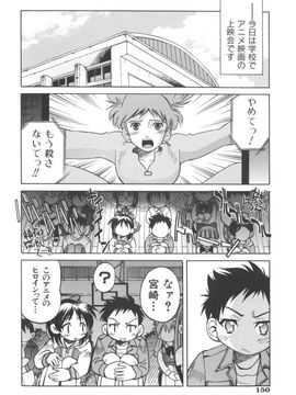 [井上よしひさ] Escape Artist ～脱出少女～_page150