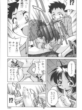 [井上よしひさ] Escape Artist ～脱出少女～_page157